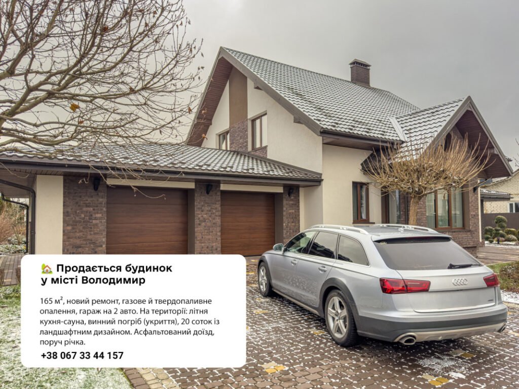 Продається будинок у місті Володимир (район Федорівка)